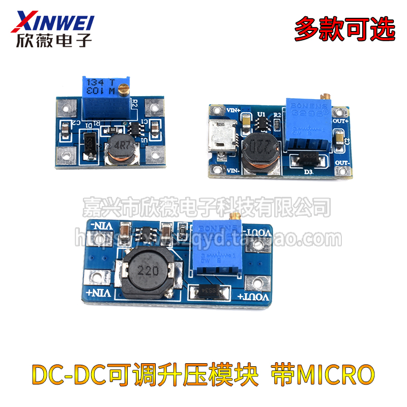 SX1308可调升压/2A升压板 带MICRO/2A升压板 DC-DC升压模块MT3608