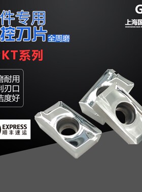 YLM数控铝用刀片APGT1604PDFR-MA H01 APGT1135铜铝加工