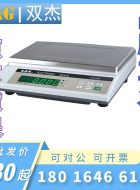 常熟双杰TC3K电子卓秤TC6K双杰电子天平0.1g精度TC10K电子秤现货