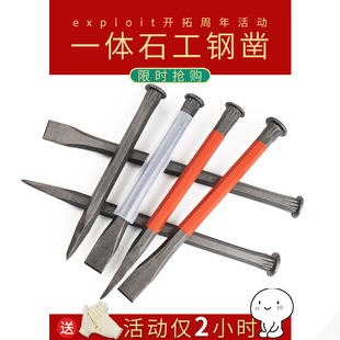 尖凿子扁铲混凝土扁凿錾子钨钢钻子水泥砸铁站子劈石头小撬棍楔子