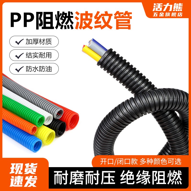 彩色波纹管PP螺纹塑料管电线套管闭开口软管家装线束保护管包邮