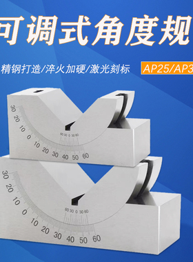 可调式角度规 精密角度垫规 磨床铣床角度垫块KP25KP30KP46V型包