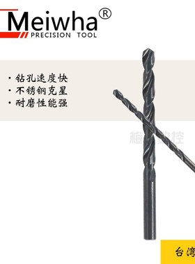 镀钛钻头直柄麻花钻头TIN涂层钻头不锈钢用黑色钻钻头
