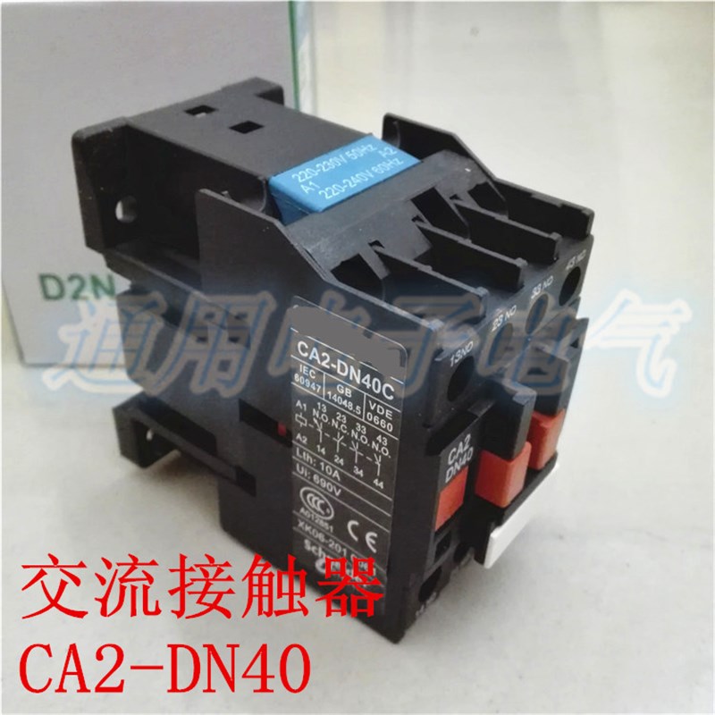 交流接触器 CA2DN40 中间继电器 CA2DN40M5C 220V 380V