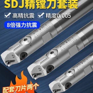 OZO抗震钨钢SDJ精镗刀杆套装数控刀杆加工中心小孔径可调式微调头