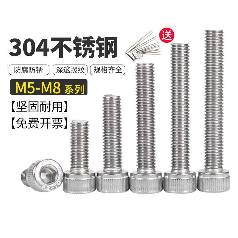 304不锈钢内六角螺丝钉杯头螺丝钉圆柱头螺丝钉HM加长螺杆 M5M6M8