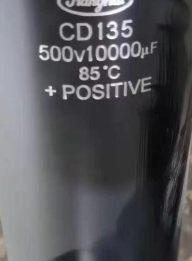 全新原装江海 CD135 500V10000UF 高压铝电解电容器 550V10000UF