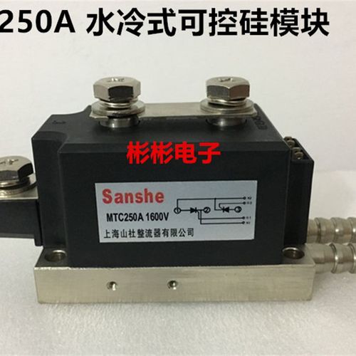 MTC250A1600V MTC200-12/14/18/20 (MTX)晶闸管 可控硅模块 水冷