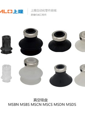 上隆平型/风琴型真空吸盘MSBN MSBS MSCN-6 MSCS-10 MSDN-10 MSDS