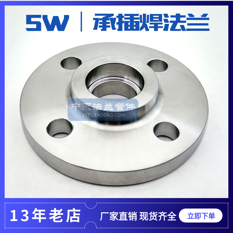 定制不锈钢304 316L 2205 310S承插焊法兰SW法兰HG/T20592-2009