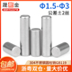 M1.5M2M2.5M3 304不锈钢圆柱销定位销固定销销钉销子GB119