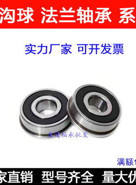 【现货】带单挡边 法兰轴承 F6000ZZ F6000-2RS 10*26*8 mm