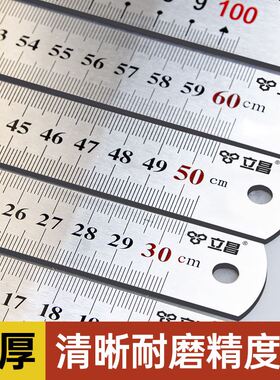 直尺用钢不锈钢厨房尺子不锈钢钢尺铁尺子30cm/50cm烘焙工具
