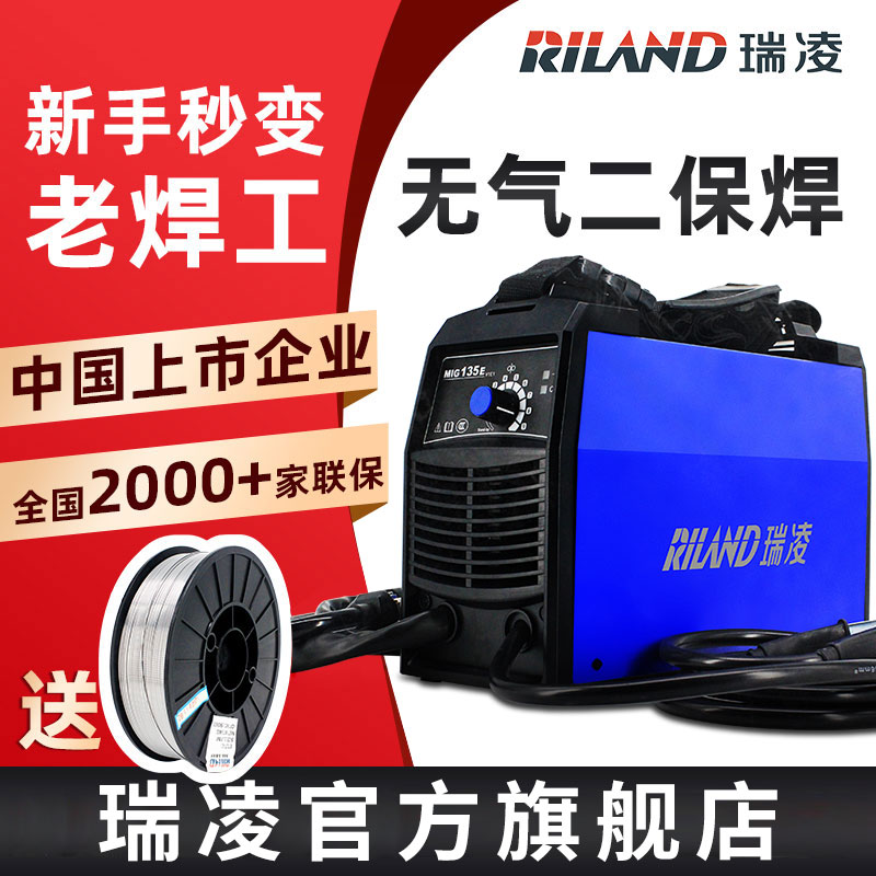 瑞凌无气二保焊接机二氧化碳气体保护焊机手工焊All家用220V小型