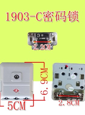 拉杆箱配件密码锁小方锁行李密码箱1903C锁