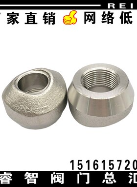 304/316不锈钢焊接内螺纹支管台 内丝2000LB对焊锻造高压丝扣管座