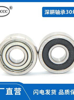 碳钢 微型轴承 605ZZ 608ZZ 624ZZ 695ZZ Z ZZ RS 2RS 冲孔磨沟