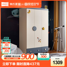林氏家居现代简约儿童衣柜家用卧室小户型三门衣橱立柜子林氏木业