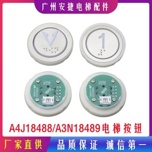 永大电梯A4J18488/A3N18489按钮 贝斯特BST 按钮 BAS100全新原厂