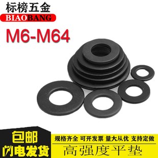 高强度平垫片加大加厚加宽垫圈M6M8M10M12M16M20M24M30M36M42 M64