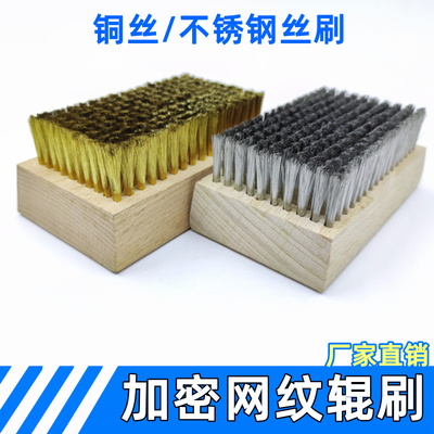 超细0.076网纹辊铜丝刷不锈钢清洗印压花轴陶瓷凹凸对辊印版刷子