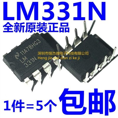 全新原装进口 LM331N LM331 DIP8直插 电压频率转换器IC芯片