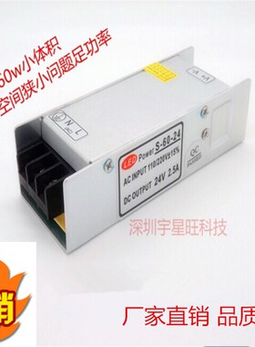 厂家24v60w开关电源直流DC24v小体积led电源监控电源变压器