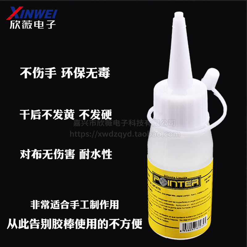 30ml酒精胶不织布手工diy专用胶比502方便 胶麻绳积木胶水