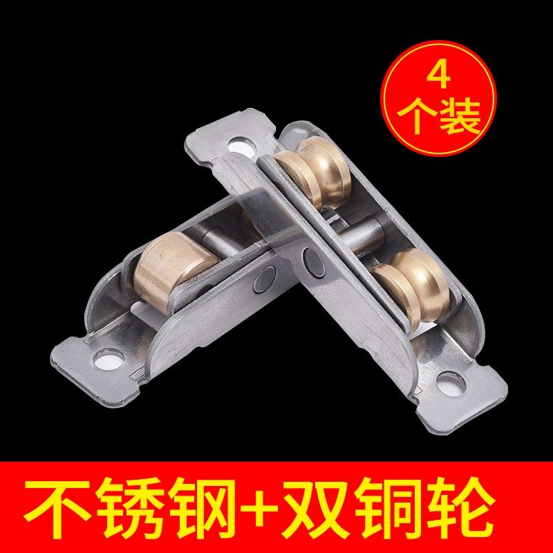 塑钢门窗滑轮推拉门窗户滑轮轨道轮配件老式阳台不锈钢铜滚轮下轮