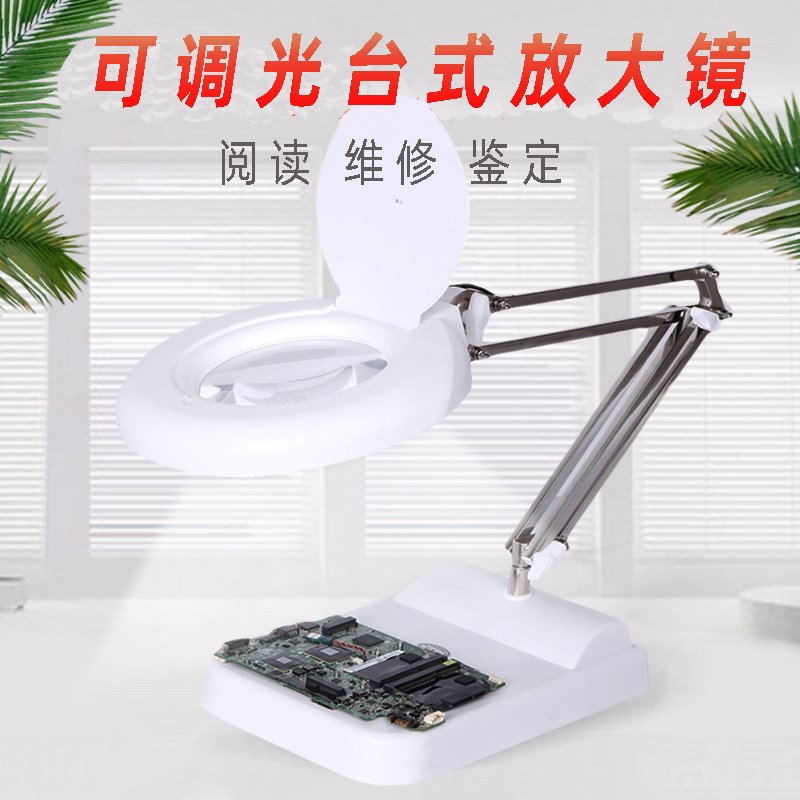 德国工艺高倍高清台式放大镜LED带灯维修 20倍 10倍老人阅读看书