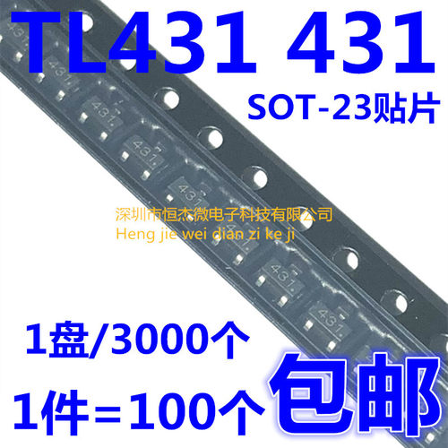 TL431 SOT-23 0.5%精度贴片稳压三极管 全新原装(100只)
