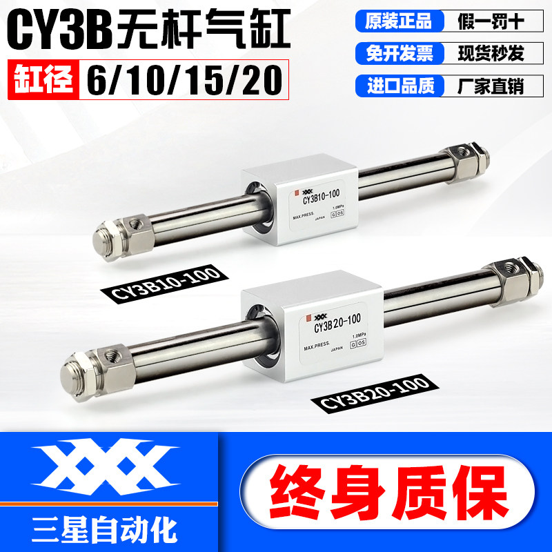 SMC型磁藕式气动滑台无杆气缸CY3B6/10/15/20/25/32/40-100-200