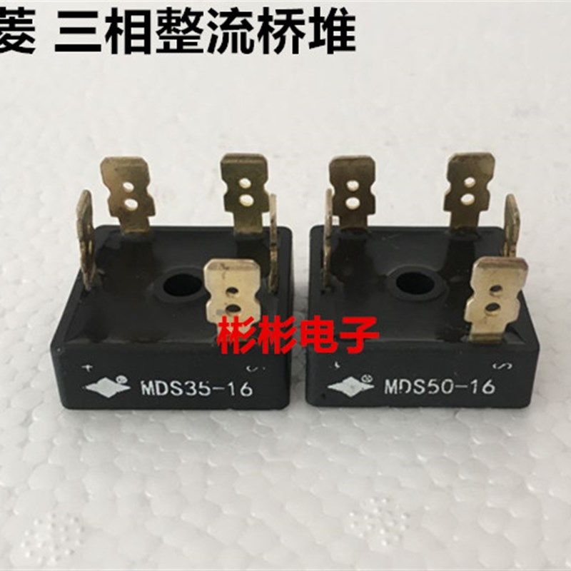 MDS25L-16 MDS35-16 MDS35E-16 MDS50-16二手拆机 四菱三相整流桥