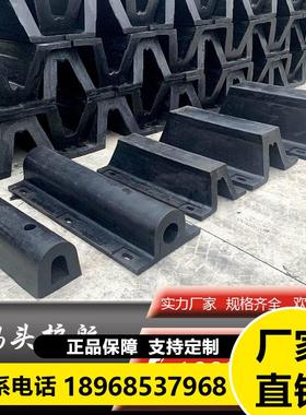 源头厂家DA400船舶SA300拱形码头500桥墩D型200防撞条600橡胶护舷