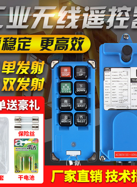 无线遥控器F21-E1B380V36V220V环链微型电动葫芦天车航吊行车