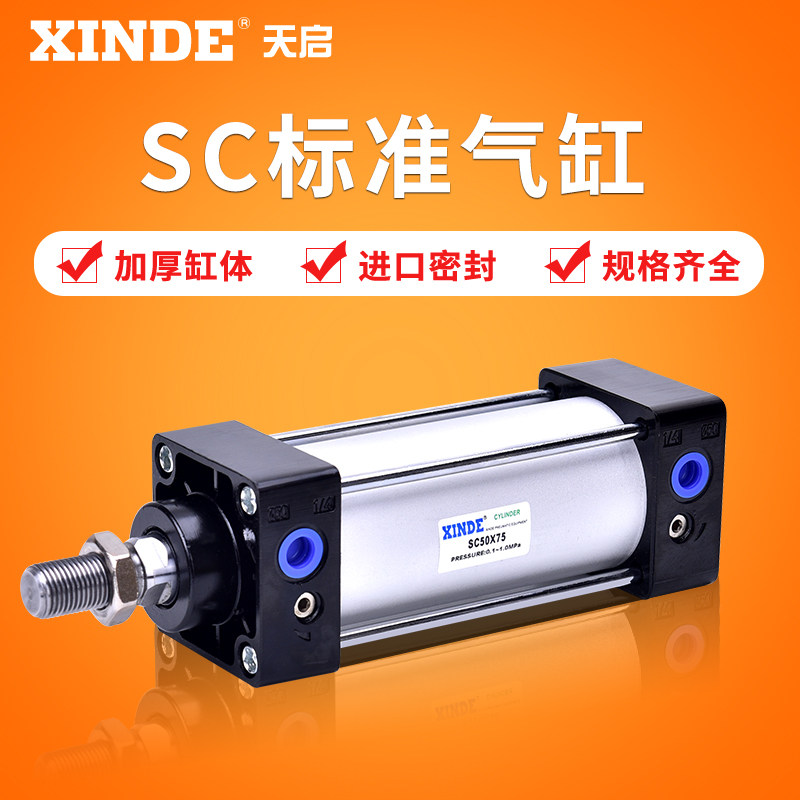 铝合金气缸标准缸40缸径SC40*25/50/100/150/175/200/300/400/500