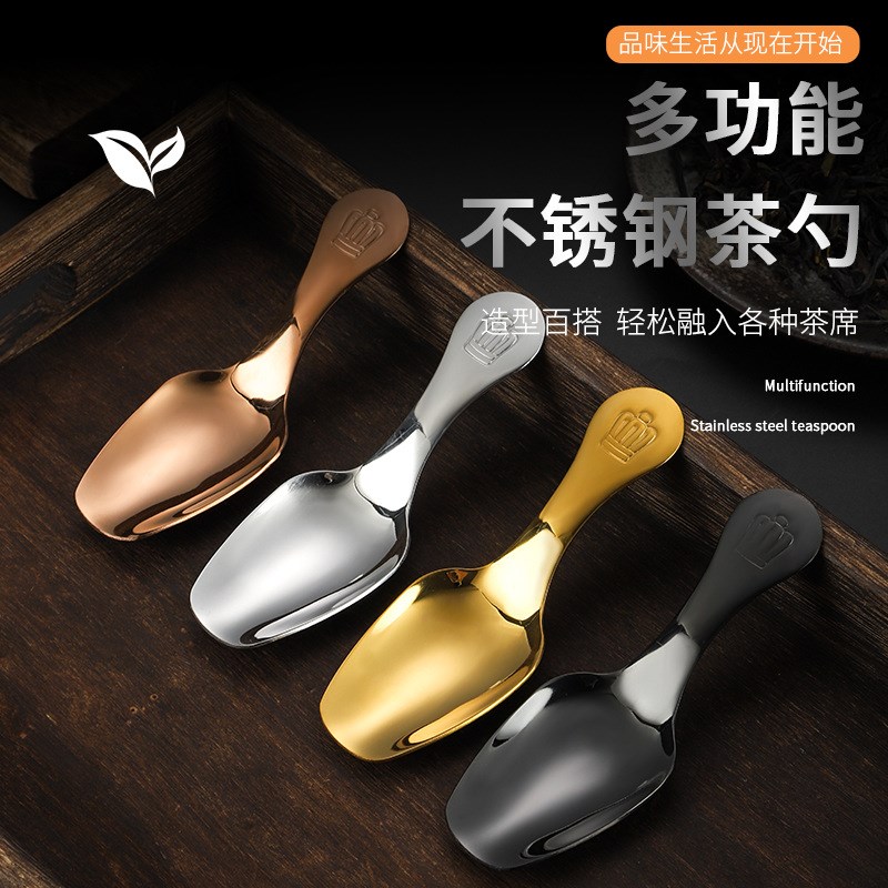 304不锈钢茶勺茶铲茶匙加厚奶粉勺咖啡粉雪糕甜品勺调羹茶叶勺子