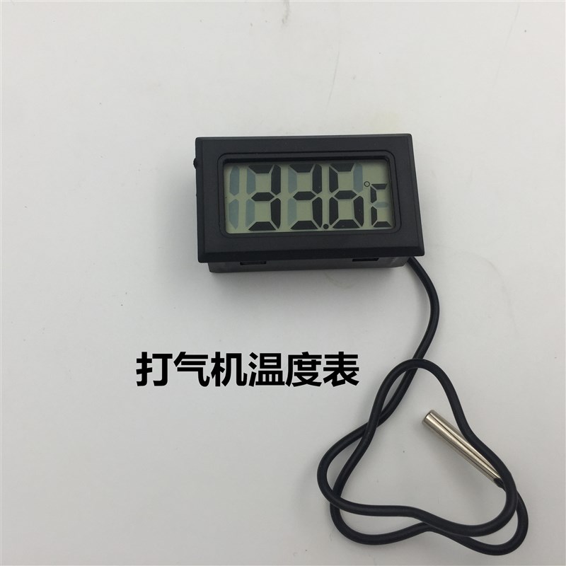 高压打气机电子测温度计水温冰箱感应器数字显示温度表带防水探头