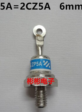 2CZ5A /ZP5A 800V 1000V 1200V 1600V 螺旋式硅整流二极管ZP5A-16