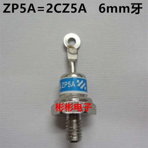 2CZ5A /ZP5A 800V 1000V 1200V 1600V 螺旋式硅整流二极管ZP5A-16