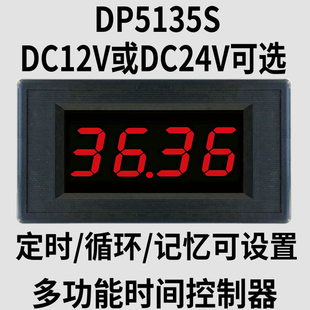 12V24V电子数显间歇通断无限循环定时器开关时间继电器计时控制器