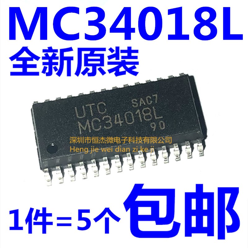 原厂台湾UTC MC34018L MC34018G SOP-28 免提/语音切换式扬声器IC