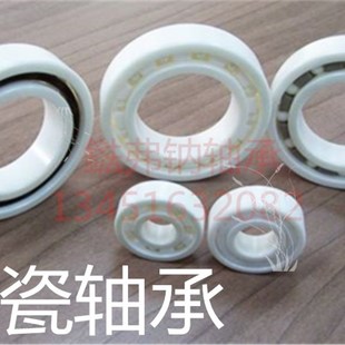 6003 6004 6005 氮化硅全陶瓷轴承6000 6007 6002 6006 6008 6001