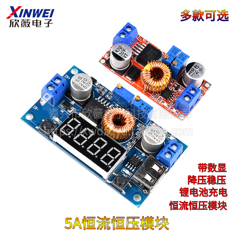 恒流恒压5A锂离子电池充电LED驱动DC-DC可调降压电源模块5V12V24V