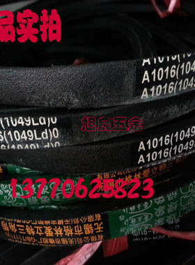 绿象三角带 工业传动带橡胶带窄V带 D5000/5080/5334/5486/5588
