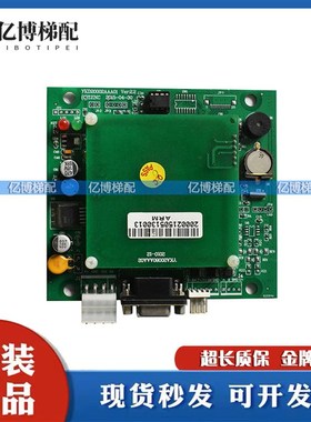 电梯配件 YKA20080AAA02电路板YKG20002AAA03/VER.2.2原装现货