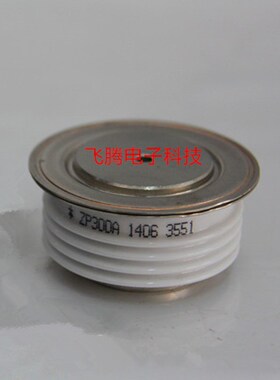 ZP200A 1600V 1400V 1200V 1000V 平板式硅整流二极管(凸形) 包用