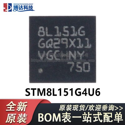 原装正品STM8L151G4U6 UFQFPN-28 16MHz/16KB闪存/8位微控制器MCU