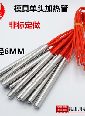 220V模具干烧单端加热管棒8x40x50x60x70x80x100x120x150x200mm