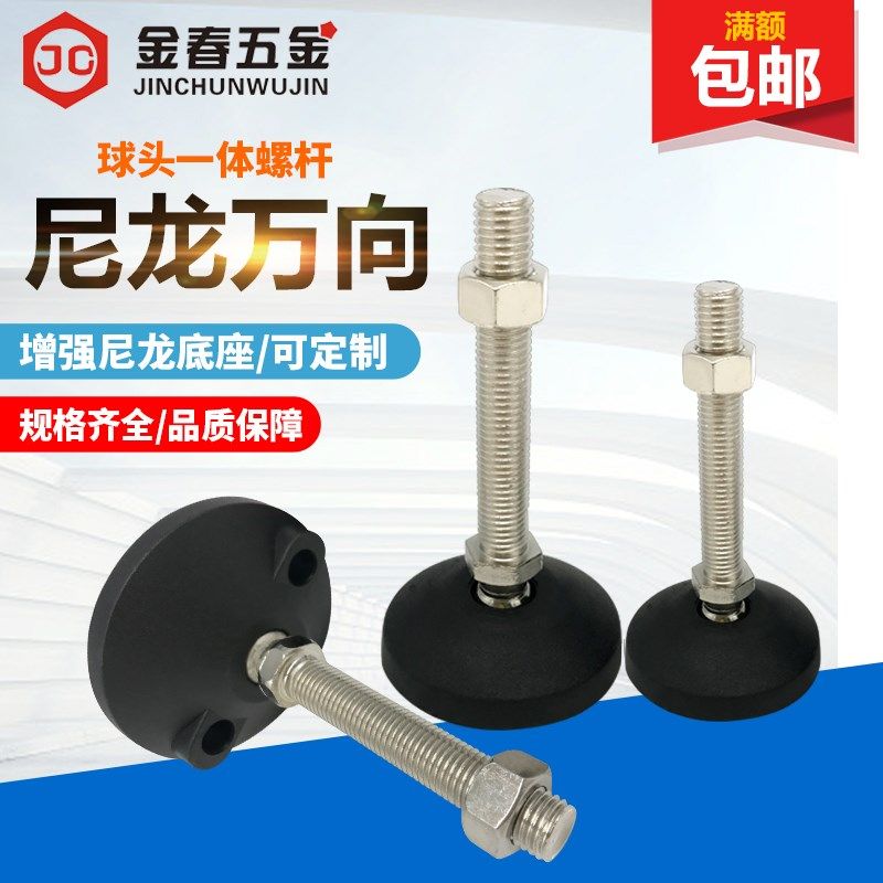 尼龙碳钢镀镍万向脚杯/可调节蹄脚盘/支撑脚垫/橡胶避震地脚AD60,金属材料及制品,金属丝/绳/缆,淘宝优惠券,粉丝福利购,淘宝优惠卷